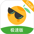 桔子出行司機端極速版