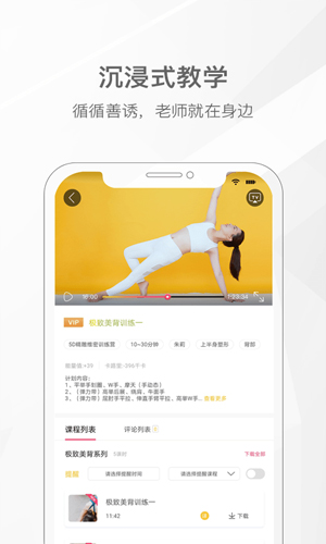 我家瑜珈安卓版