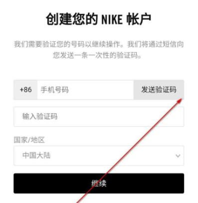 SNKRS中國安卓版