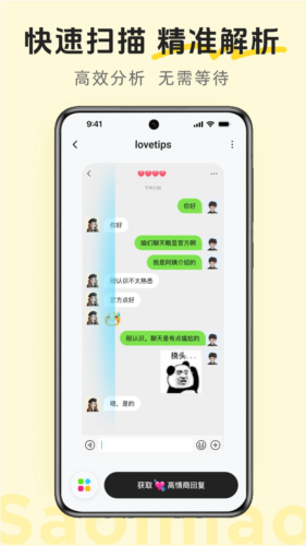 lovetips最新版