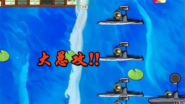 植物大戰僵尸二戰版游戲