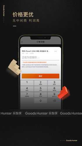 采貨俠app官網版