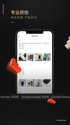 采貨俠app官網版