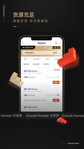 采貨俠app官網版