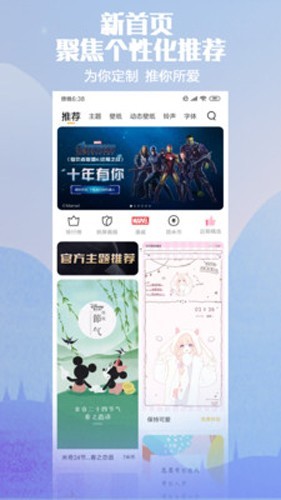 小米主題商店手機版