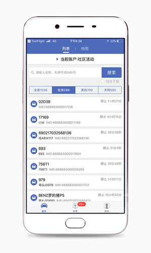 汽車在線手機版