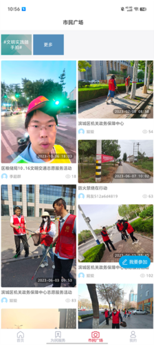 濱城融媒手機客戶端