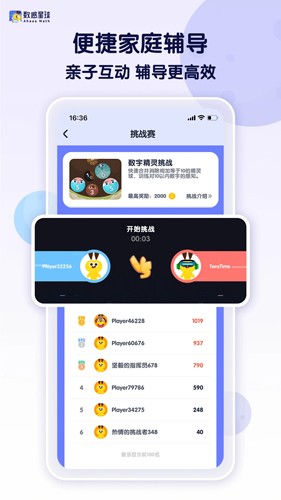 數感星球最新版本