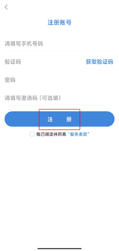 海報新聞安卓正版