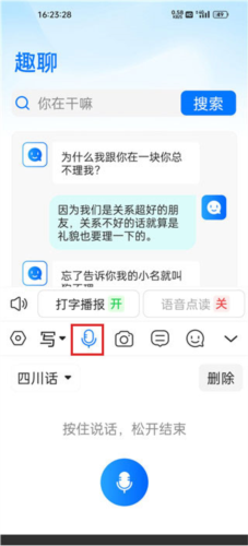 有聲輸入法app