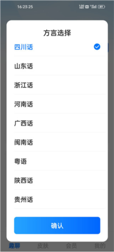 有聲輸入法app