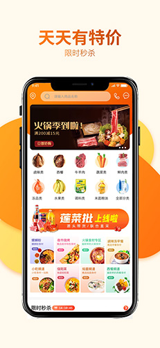 蓮菜商城手機版