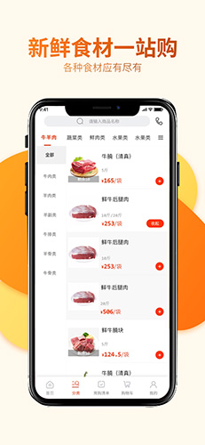 蓮菜商城手機版