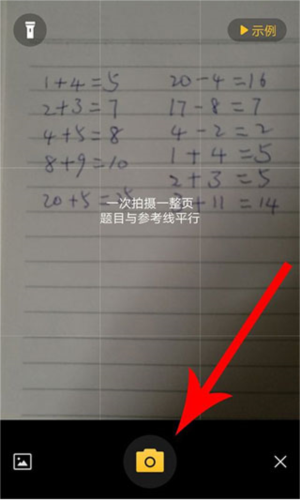 小袁口算專業(yè)版