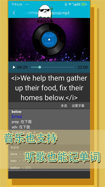 單詞播放器軟件