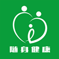隨身健康手機版