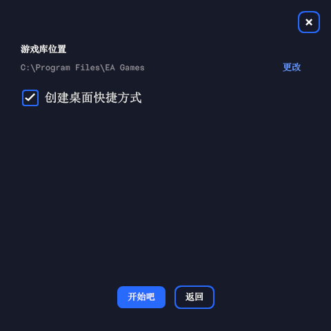 Electronic Arts客戶端
