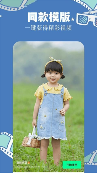 長(zhǎng)風(fēng)視頻編輯專業(yè)版