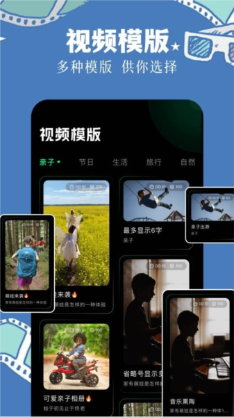 長(zhǎng)風(fēng)視頻編輯專業(yè)版