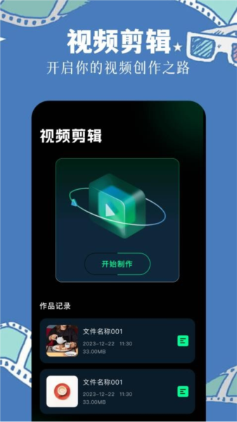 長(zhǎng)風(fēng)視頻編輯專業(yè)版