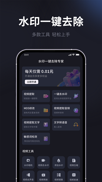 短視頻搬運去重二創app