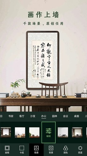 加畫框最新版本