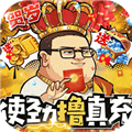 漫斗紀元GM版