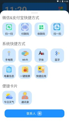 老人桌面最新版本