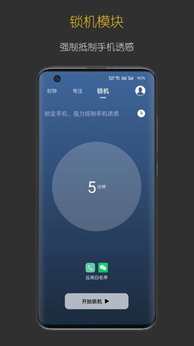禪定時鐘app