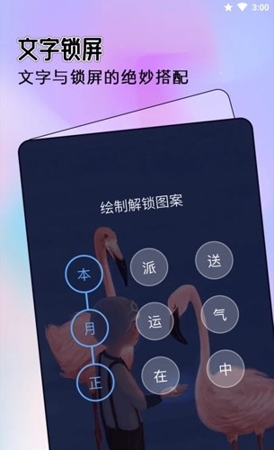 全局透明主題app安卓版