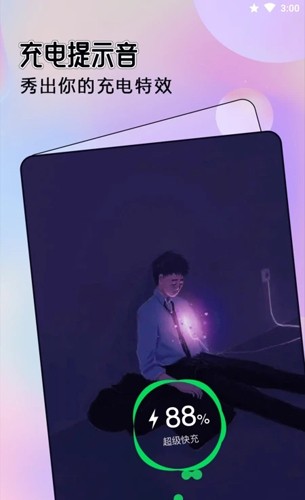 全局透明主題app安卓版