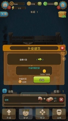 礦石大亨養成記安卓版