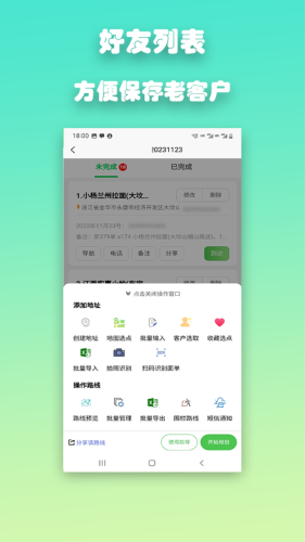 優(yōu)路達(dá)安卓版