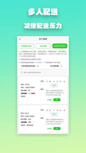 優(yōu)路達(dá)安卓版