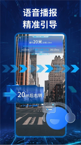 實景衛星導航app高清版