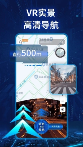 實景衛星導航app高清版