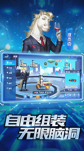 瘋狂戰車免費版