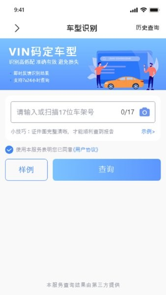 車商寶貝手機版