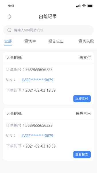 車商寶貝手機版