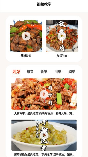 小優美食匯最新版本