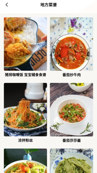 小優美食匯最新版本