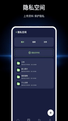 文件隱私瀏覽器標準版