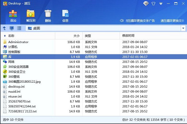 速壓壓縮無(wú)廣告版