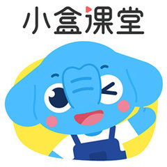 小盒課堂標準版