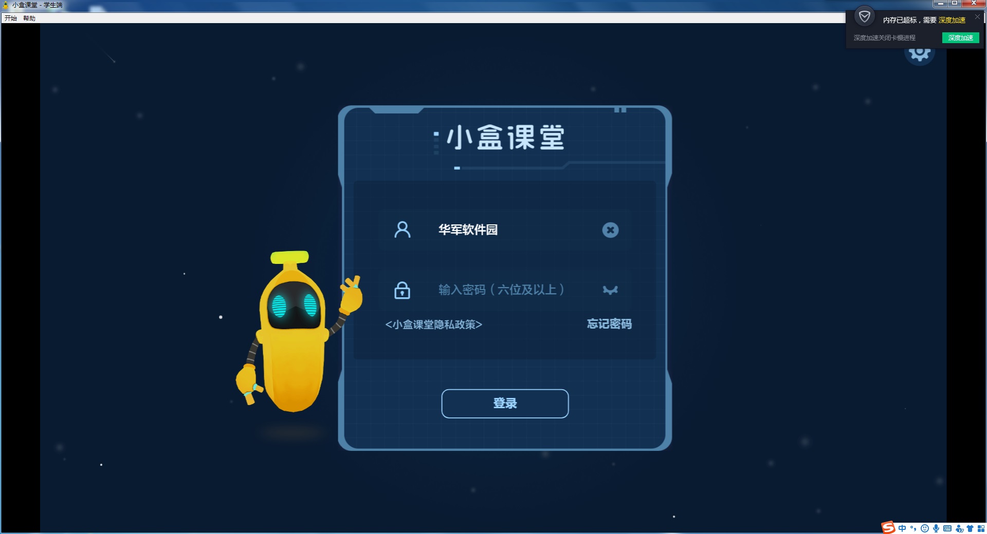 小盒課堂標準版
