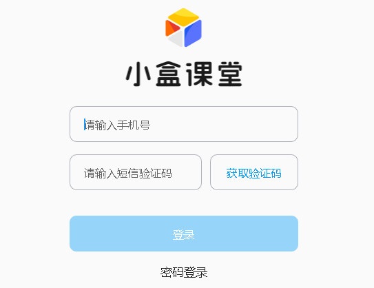 小盒課堂標準版