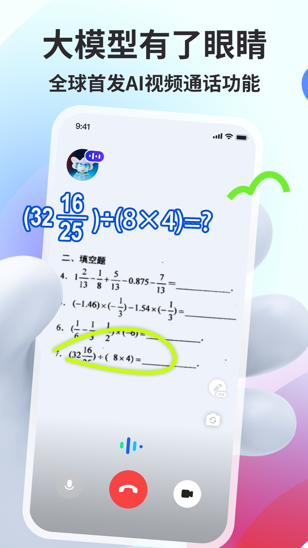 智譜清言官網版