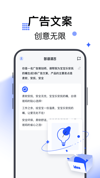 智譜清言官網版