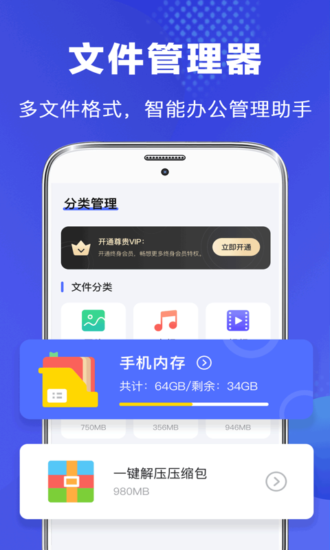 文件易管理升級(jí)版