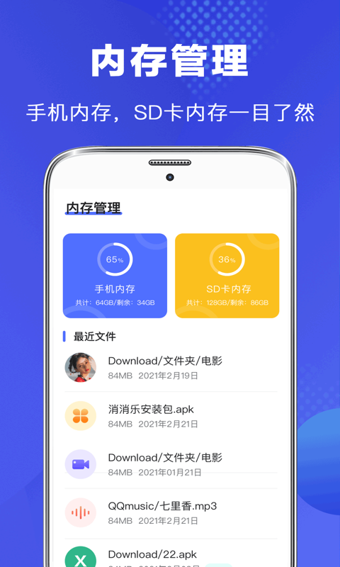 文件易管理升級(jí)版